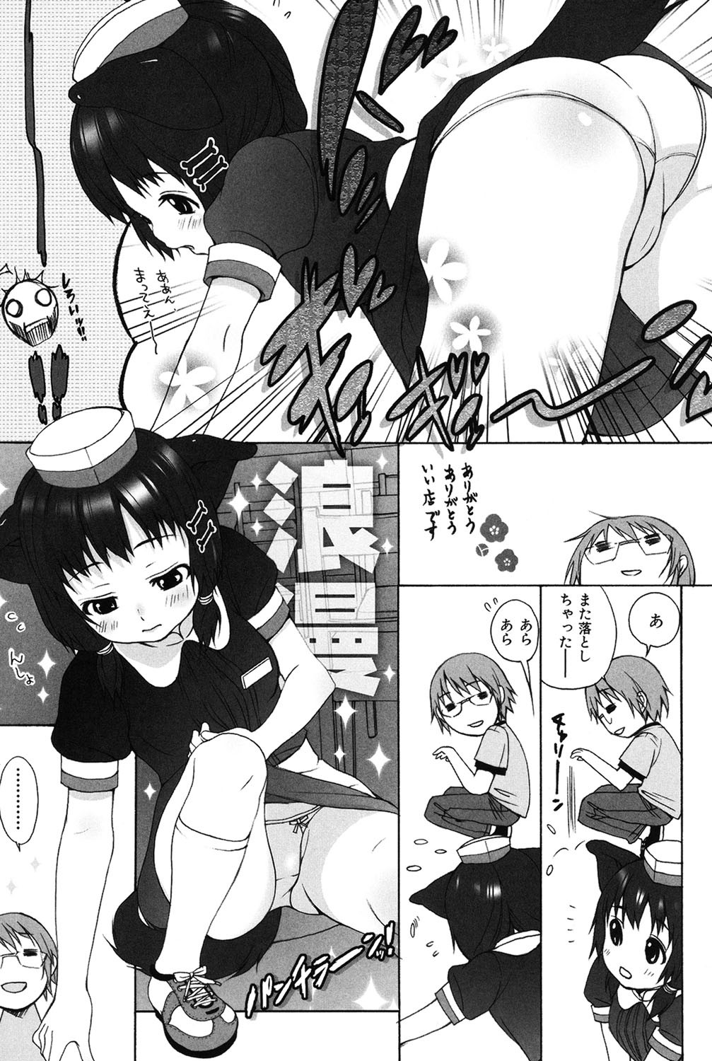 Page 56