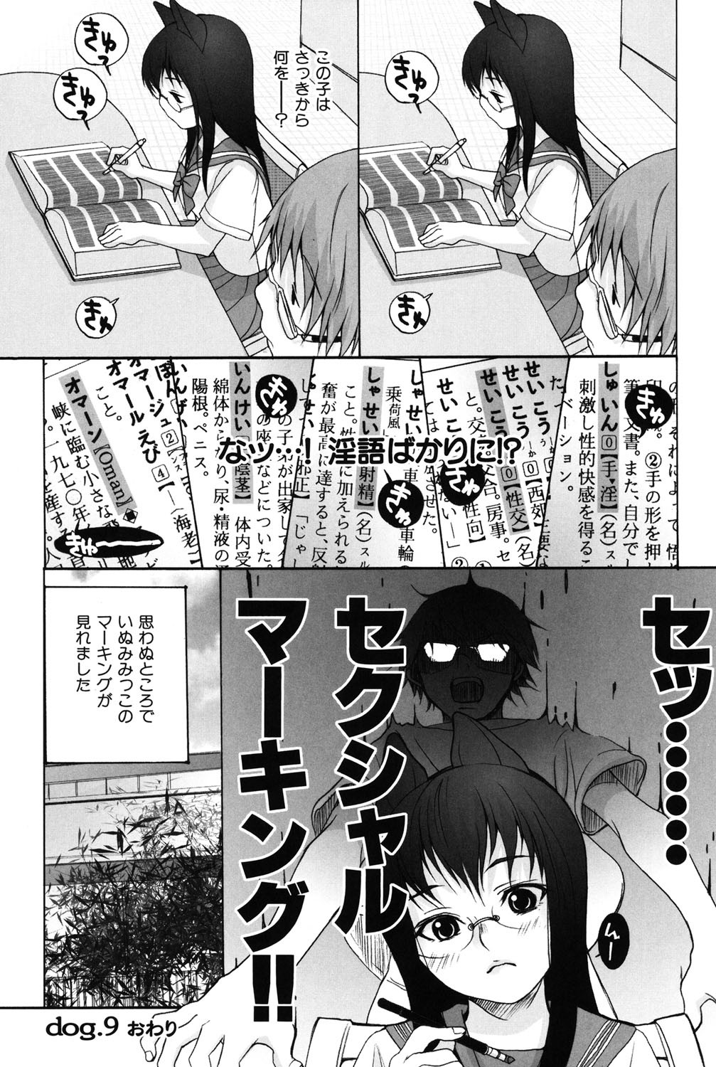 Page 65
