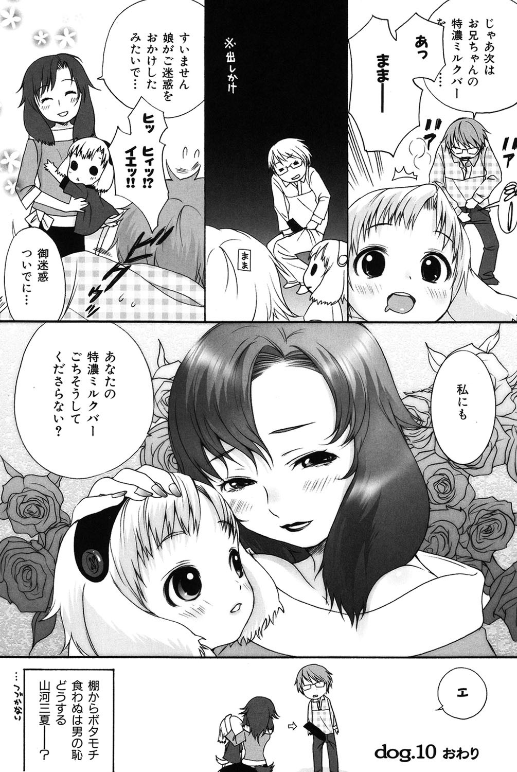 Page 69