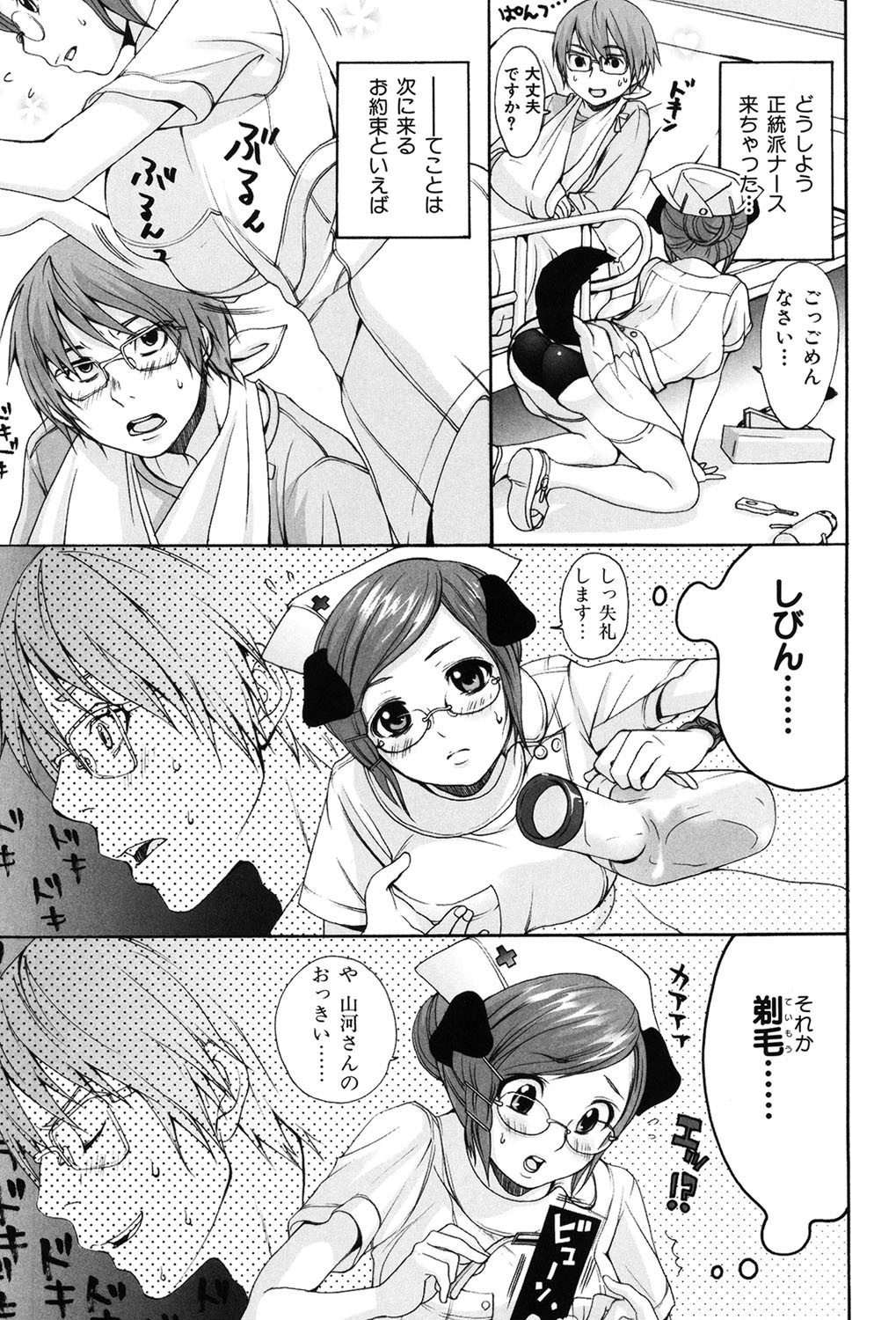 Page 76