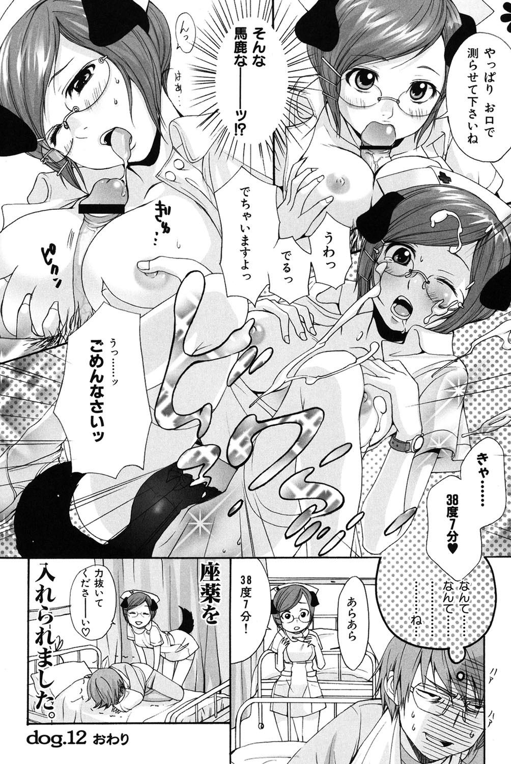 Page 79