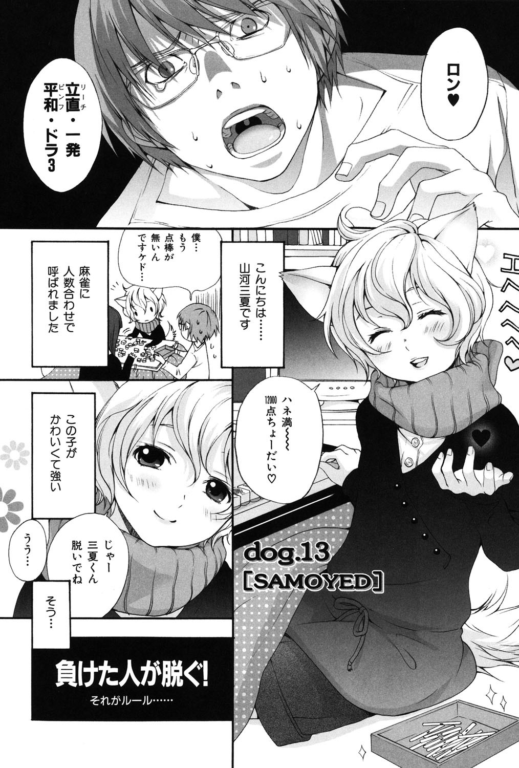 Page 80
