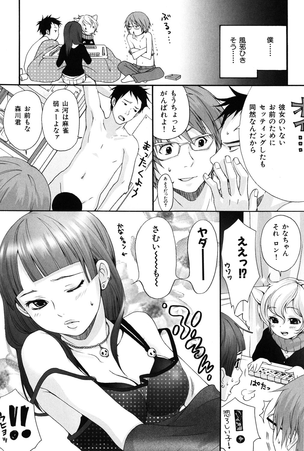 Page 81