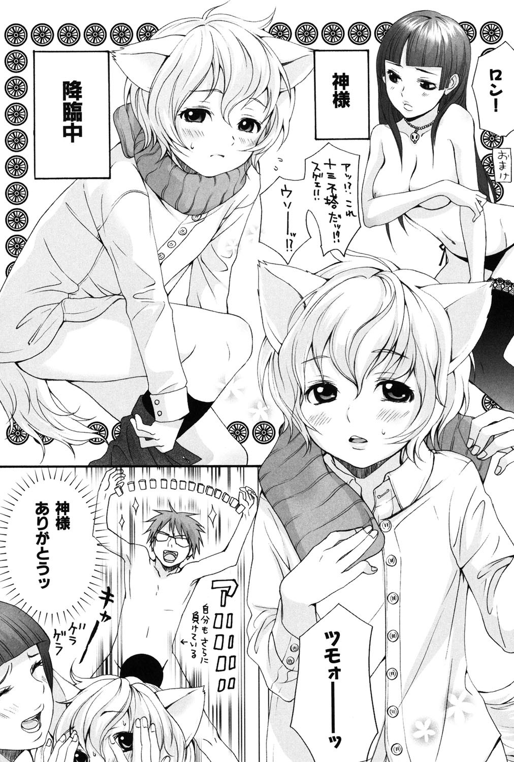 Page 83