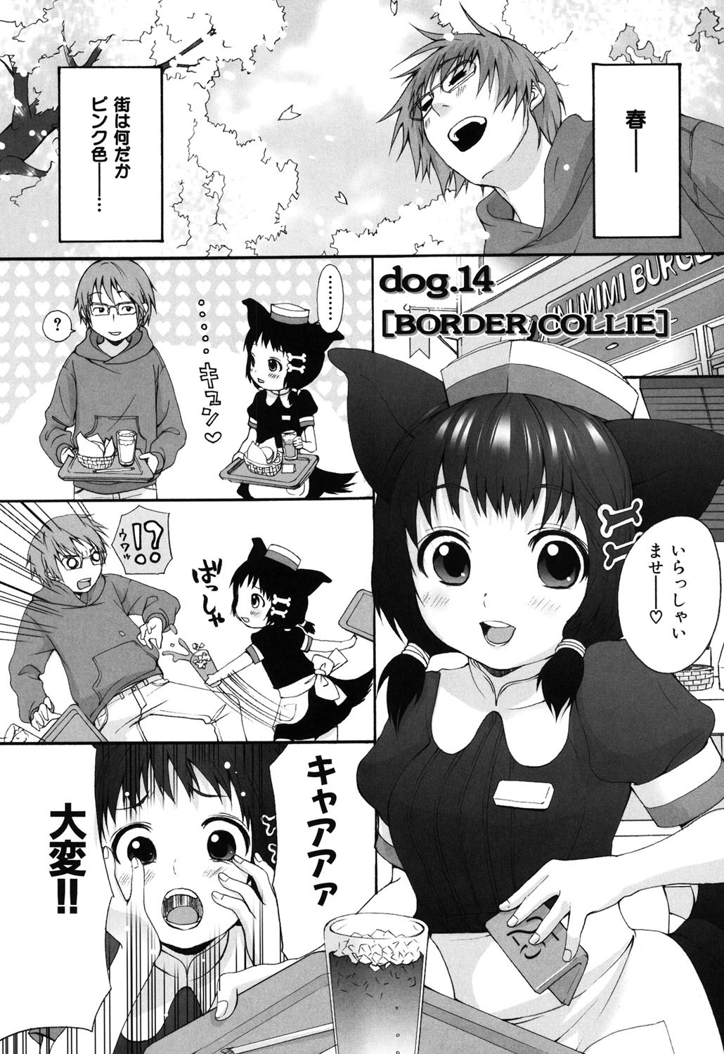 Page 86