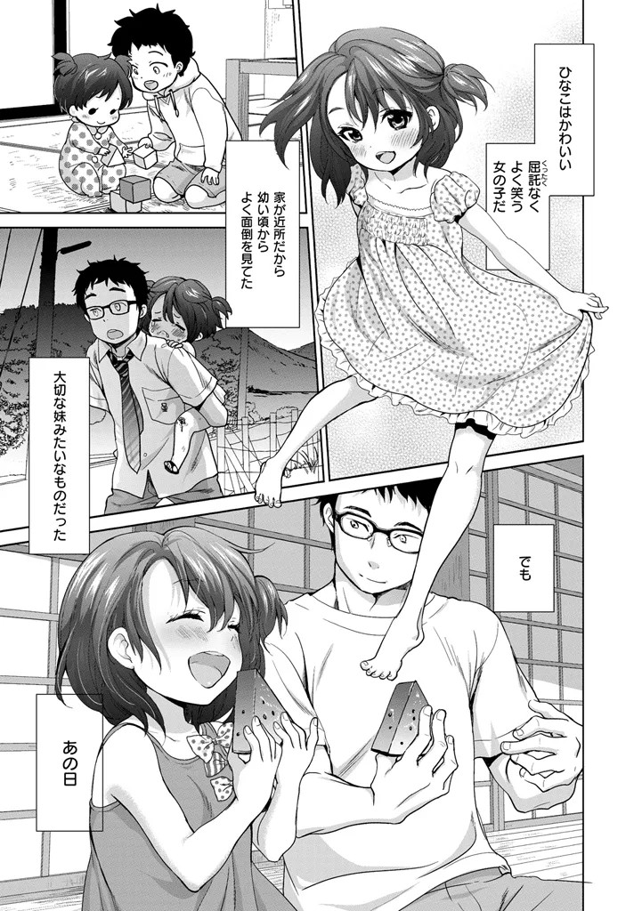 Page 193