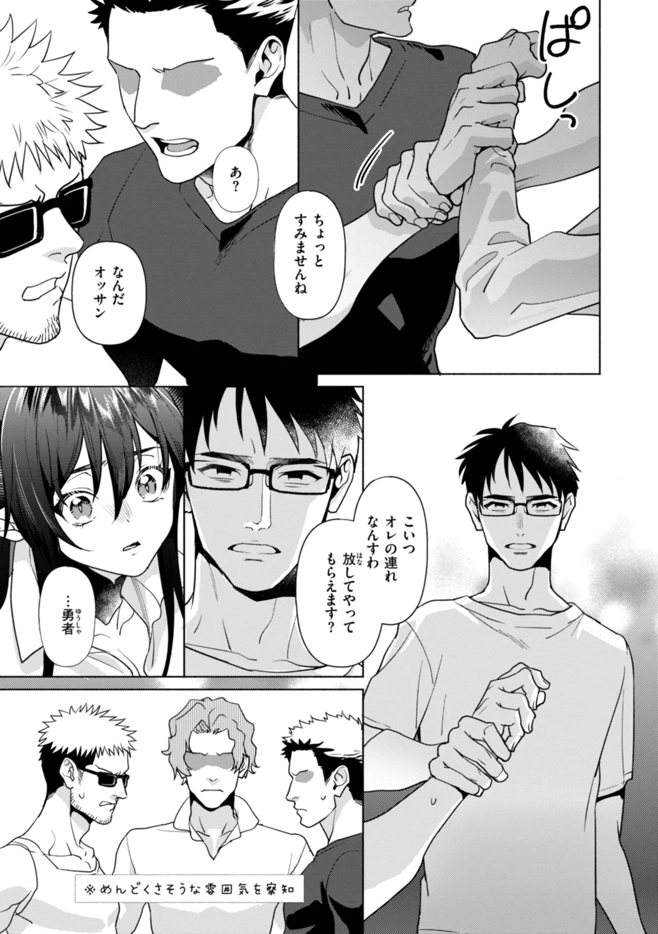 Page 145