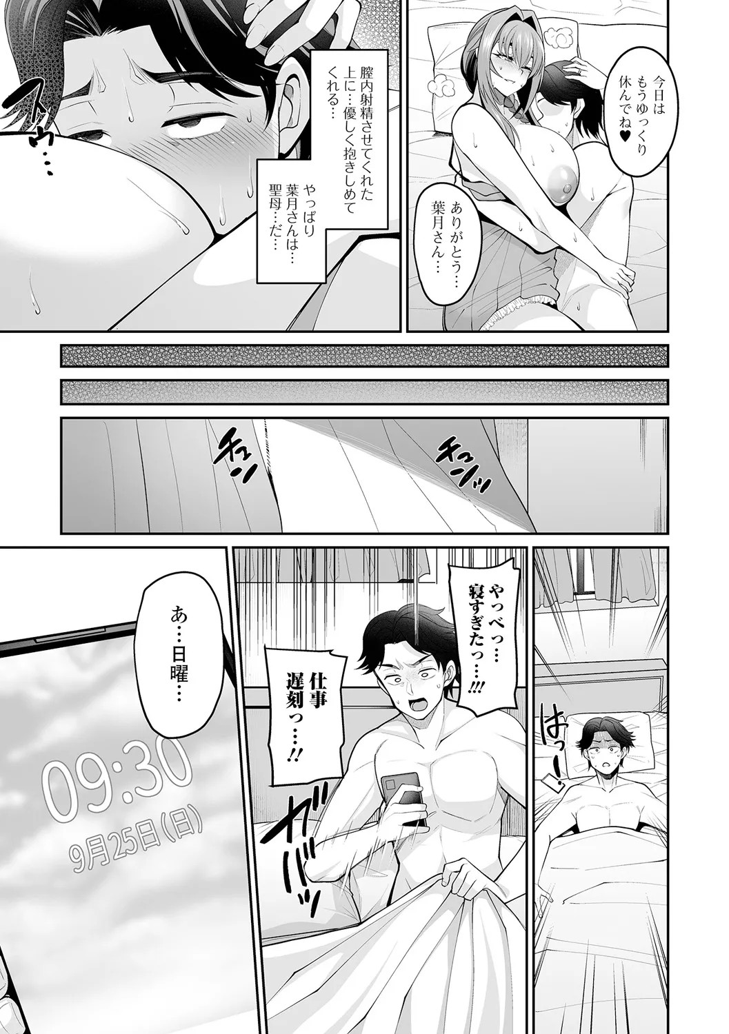Page 111