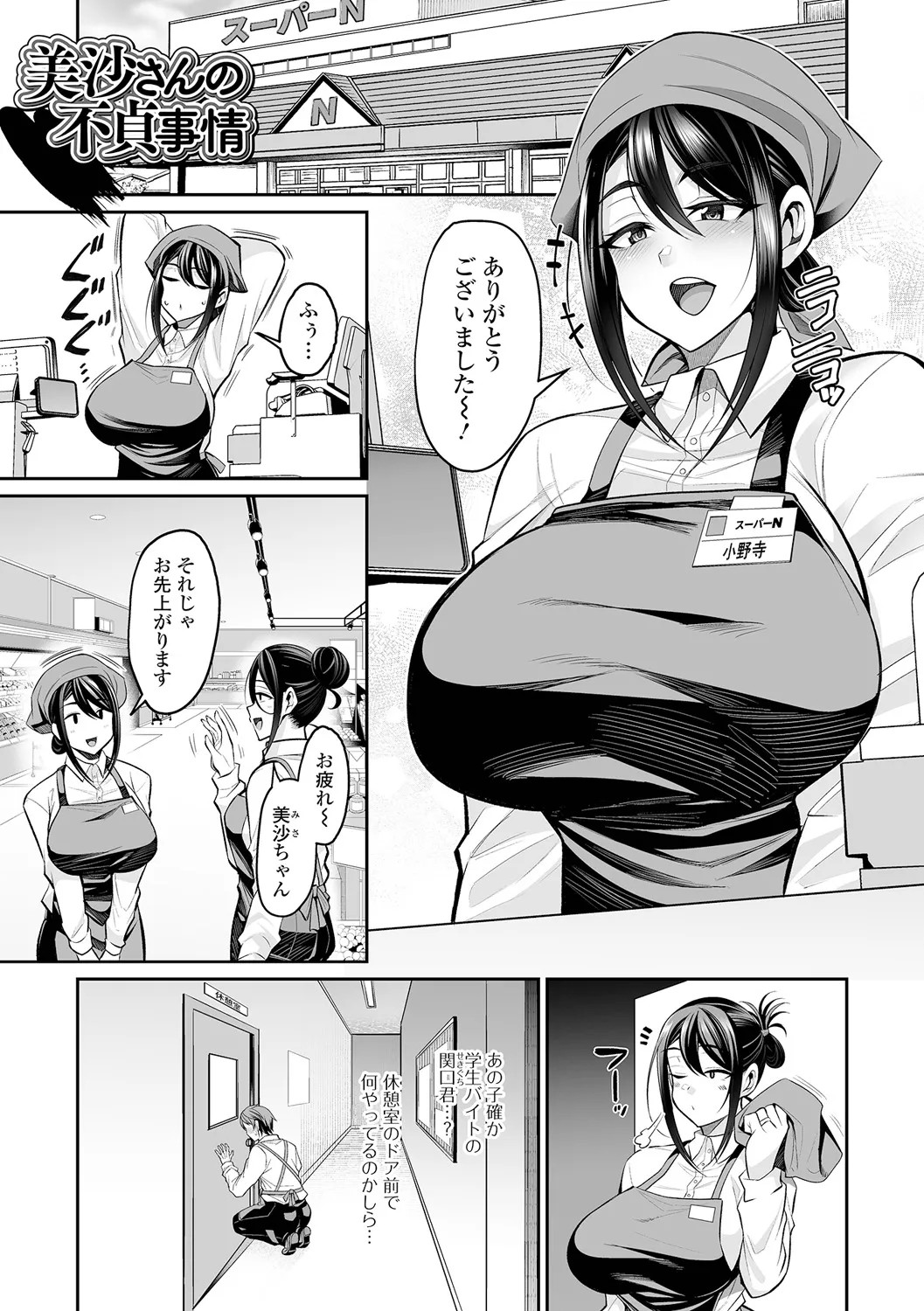 Page 137