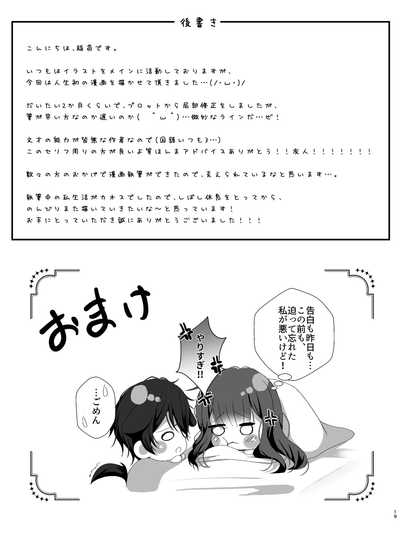 Page 19