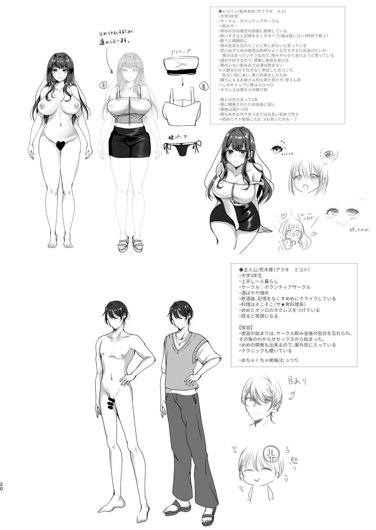 Page 20