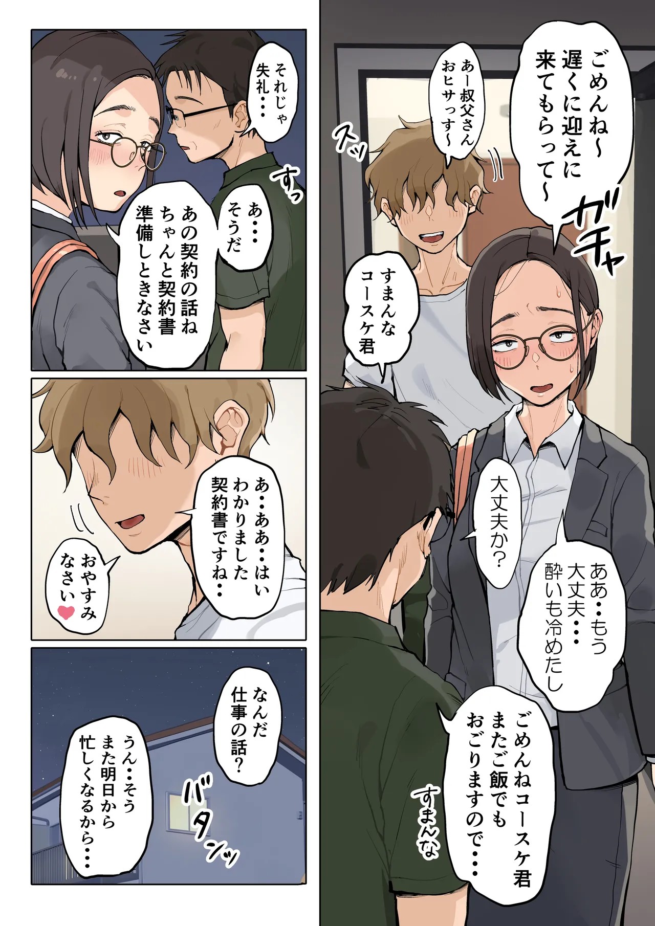 Page 91