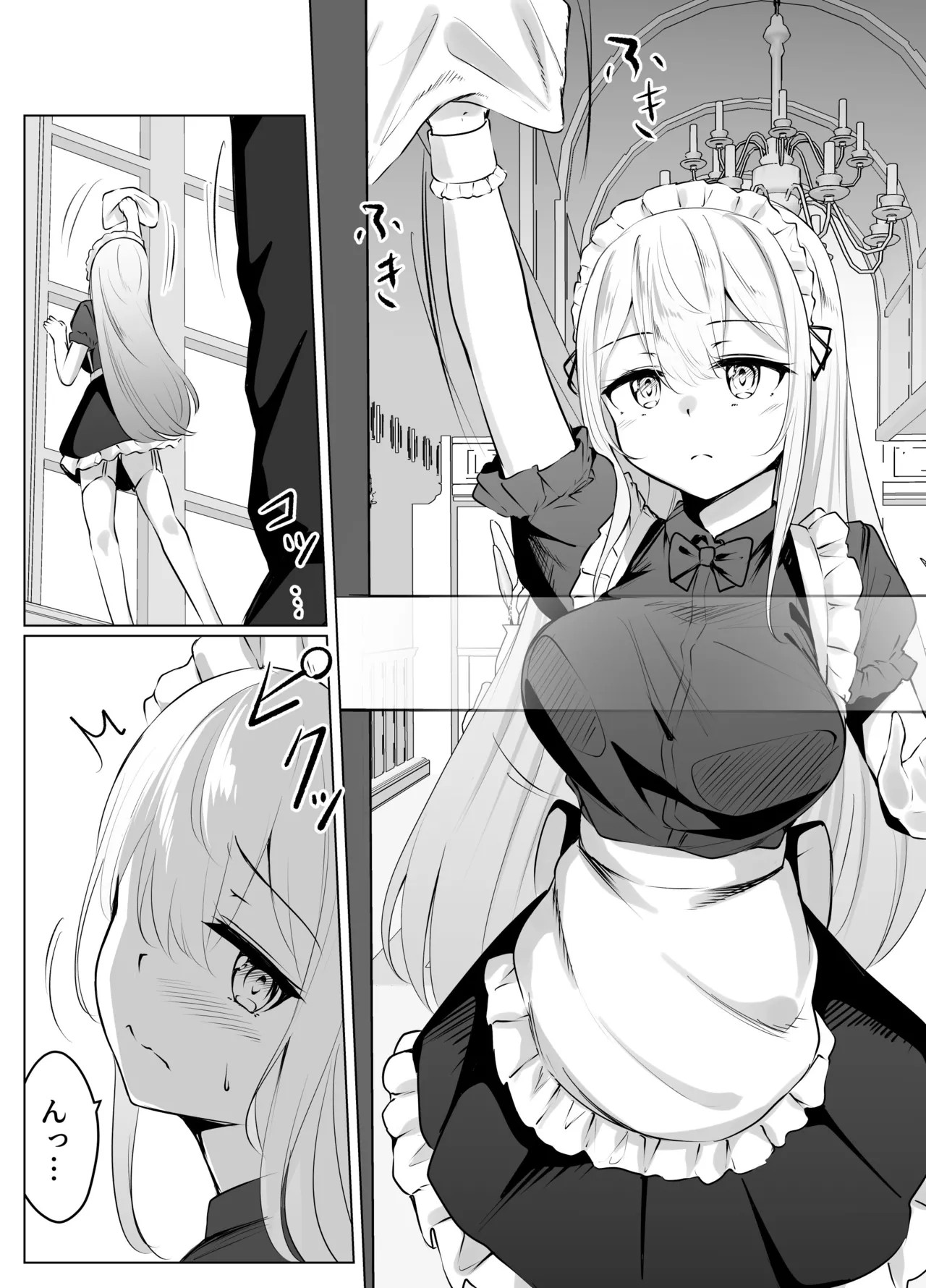 メイドちゃん