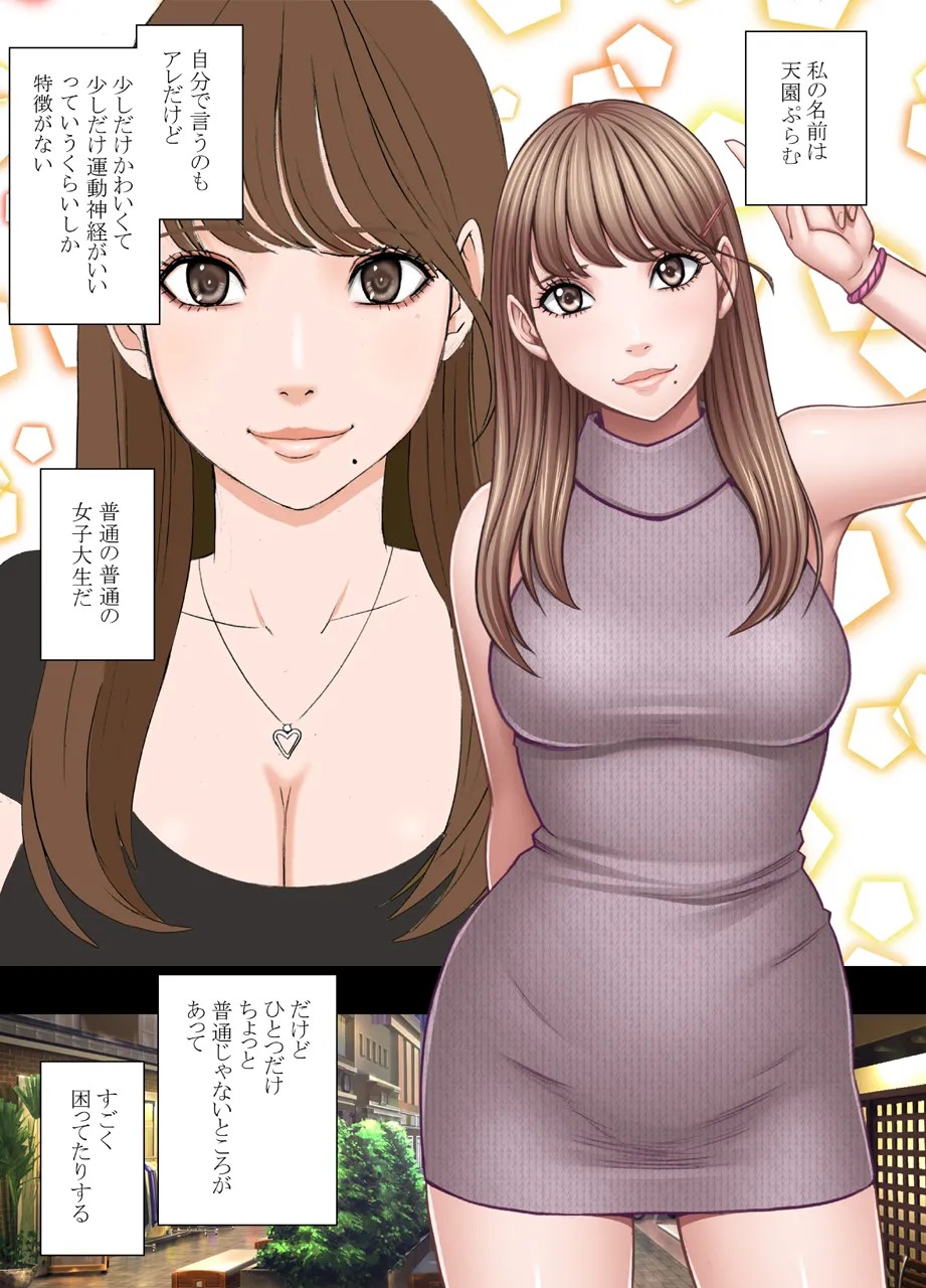 乳首で即イキしちゃう女子大生 1～4シリーズ