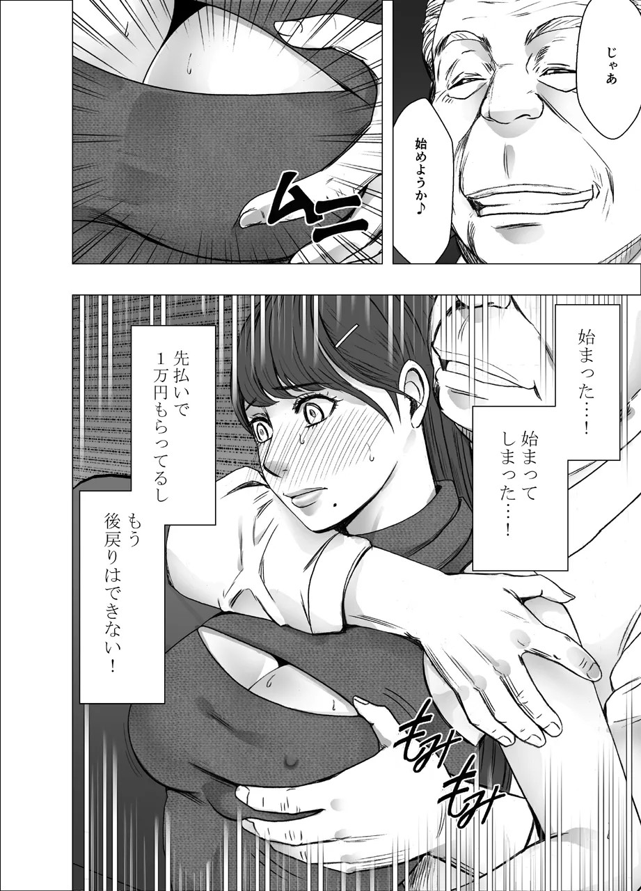 Page 110