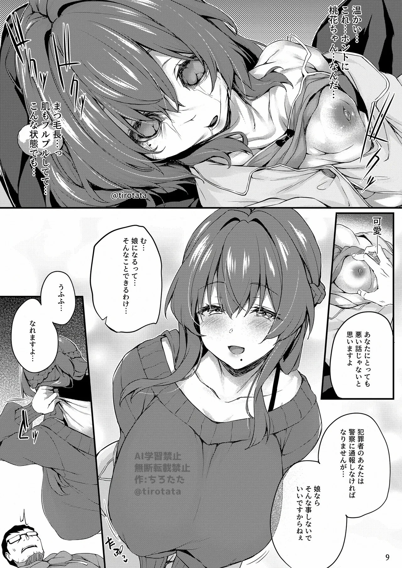 Page 10