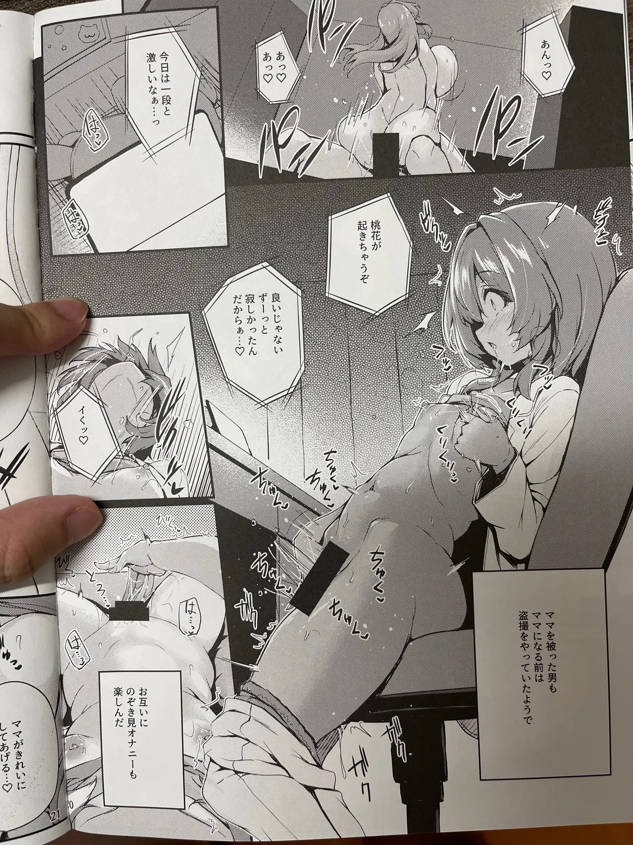 Page 21