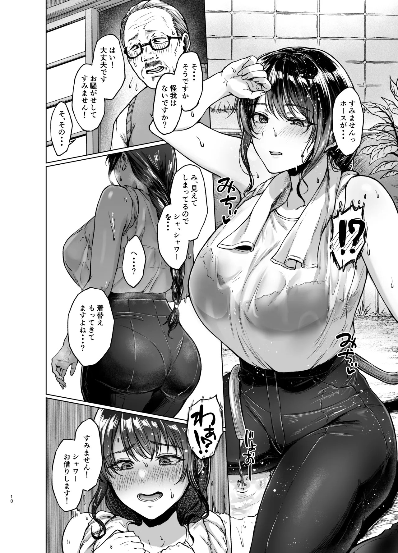 Page 10