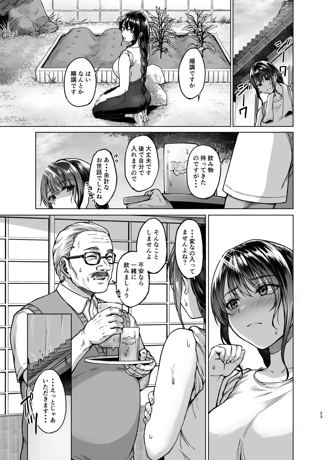 Page 23