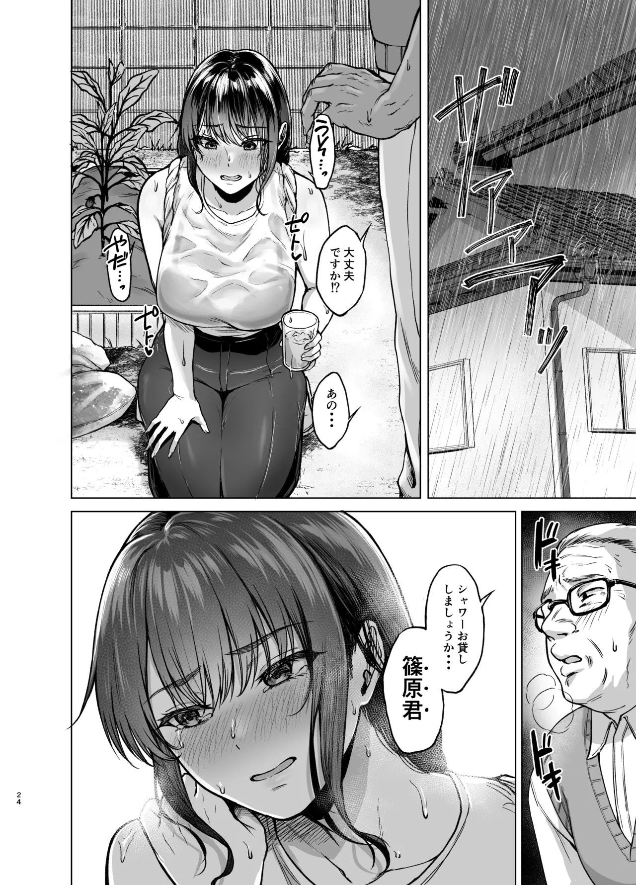 Page 24