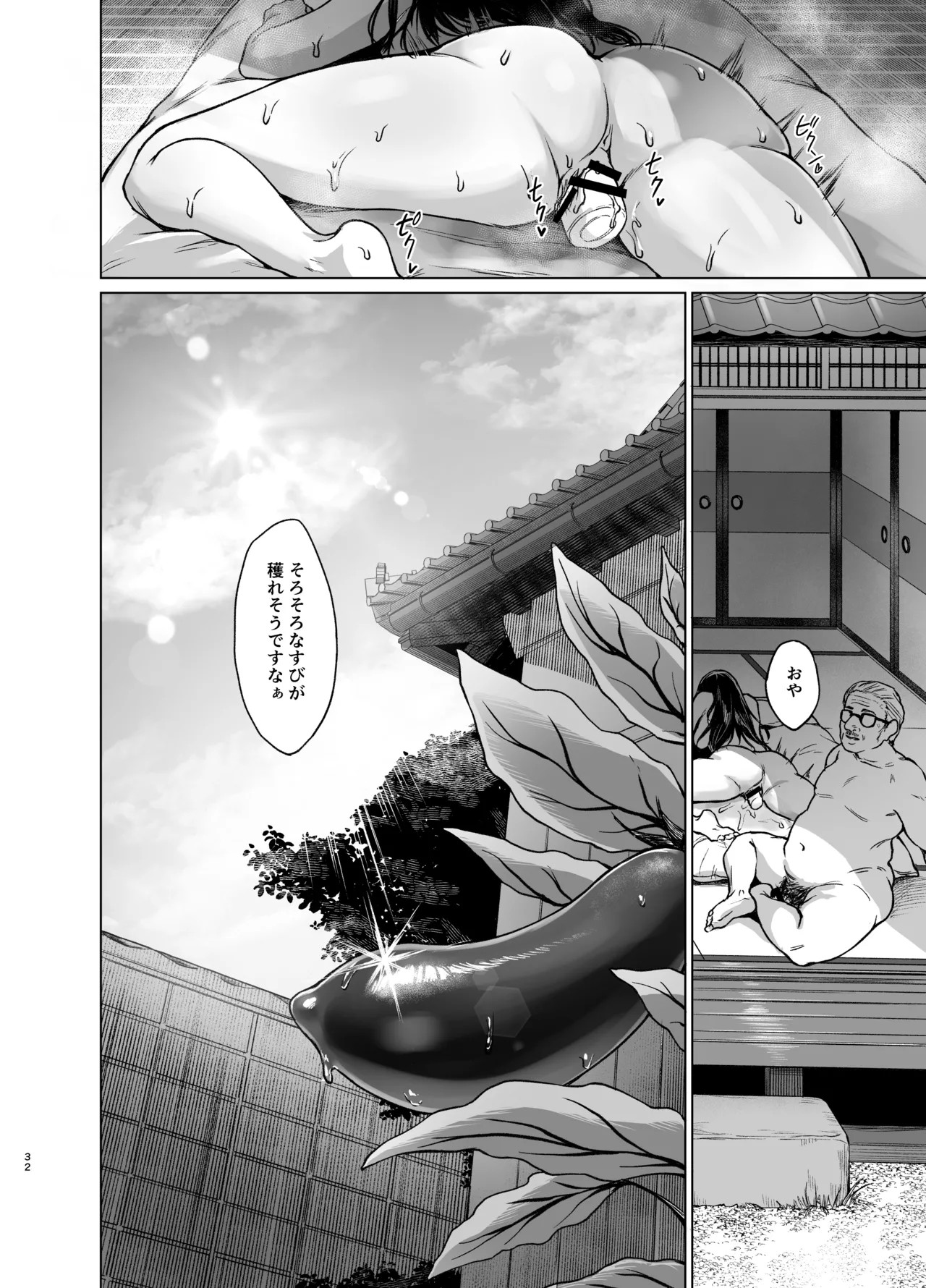 Page 32