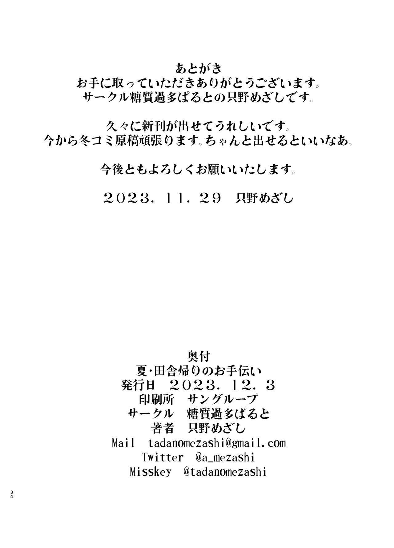 Page 34