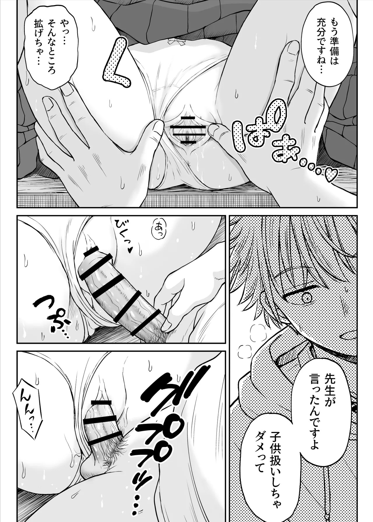 Page 45