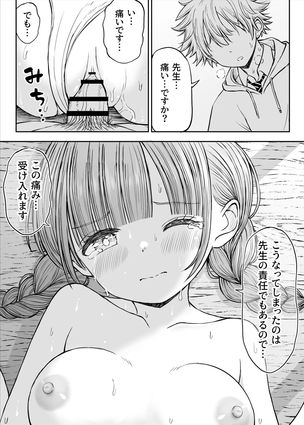 Page 47