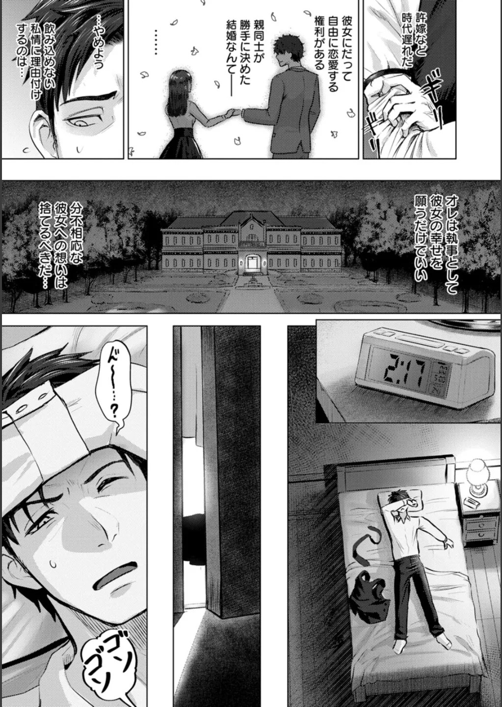 Page 140