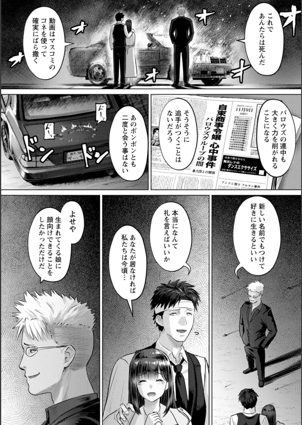 Page 173