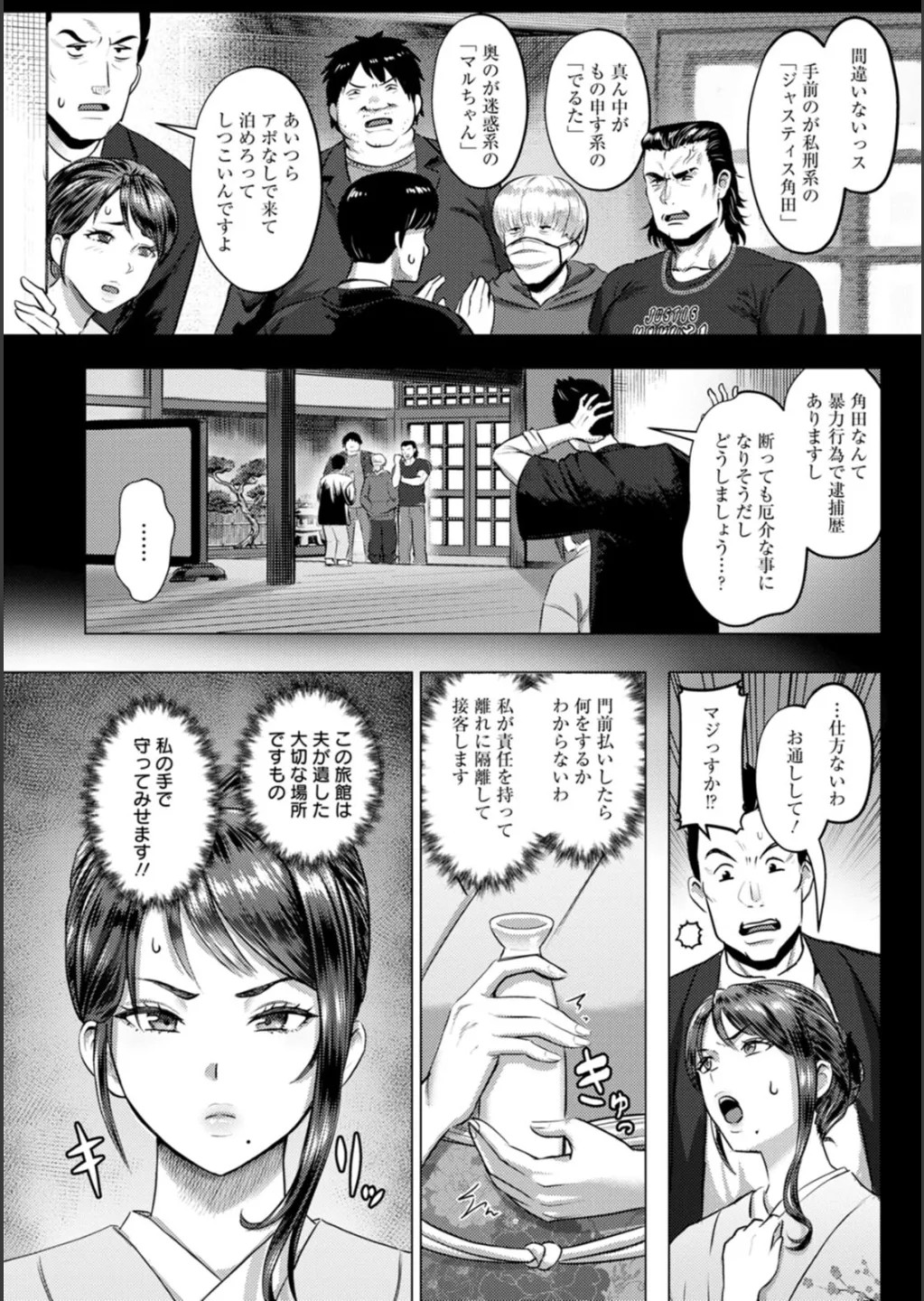 Page 73