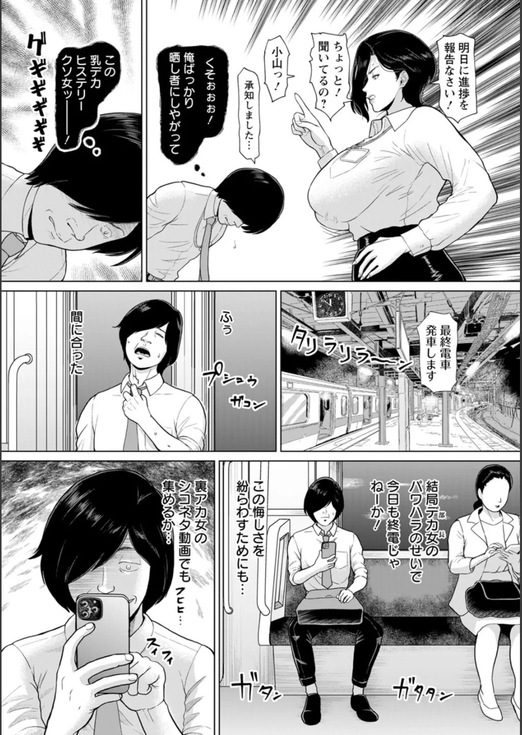 Page 142