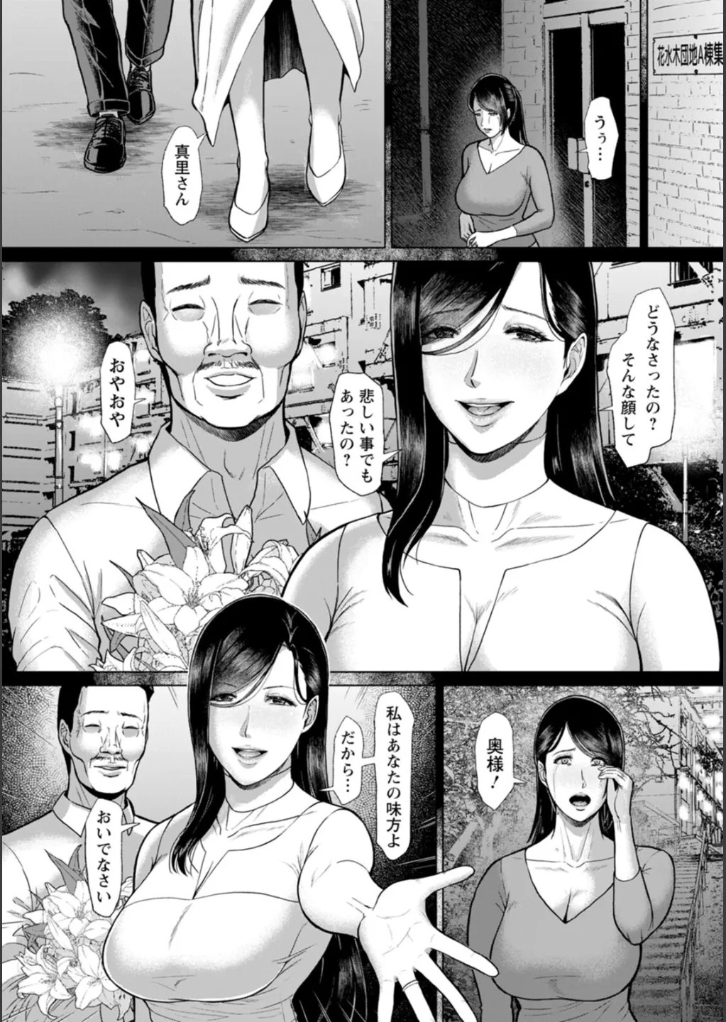 Page 99