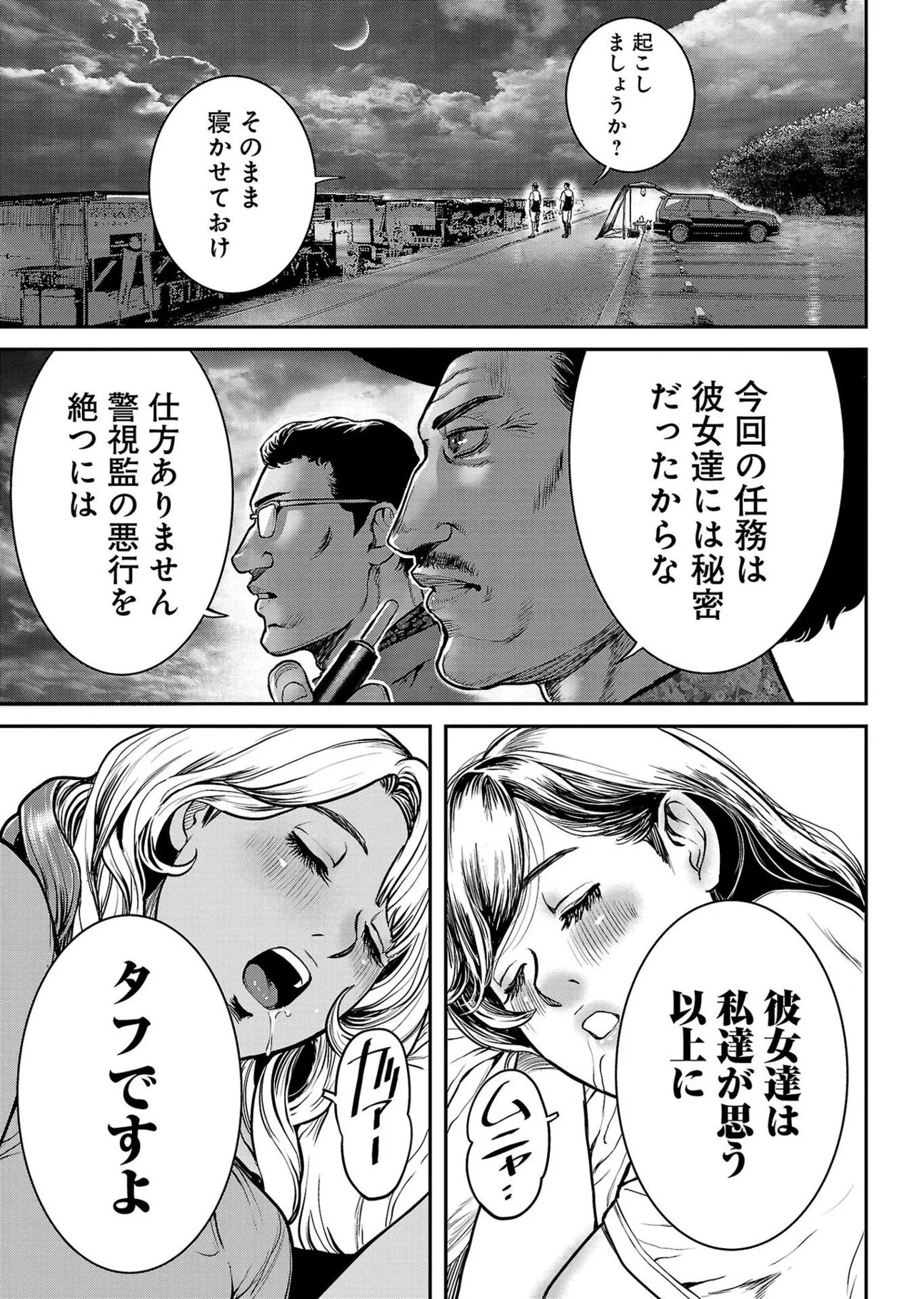 Page 155