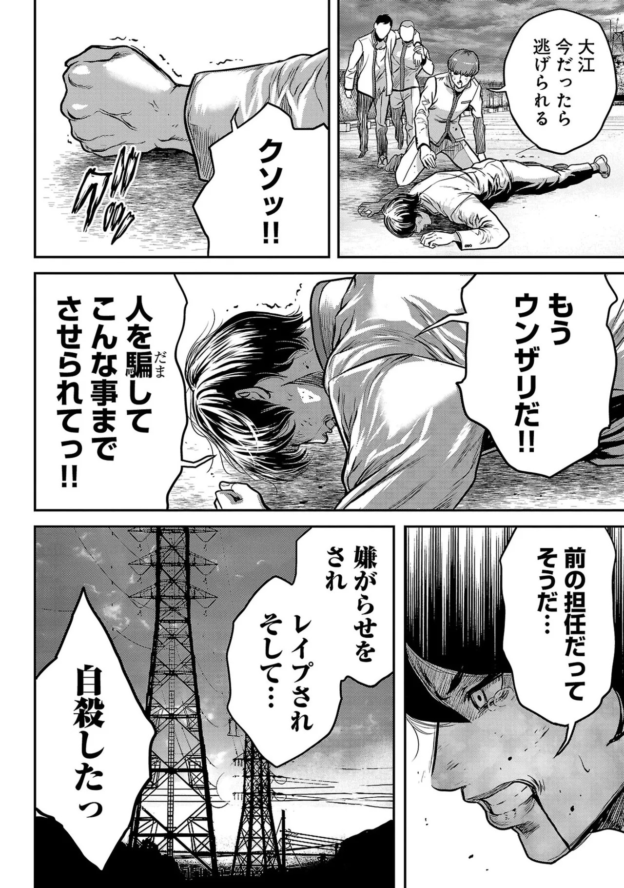 Page 178