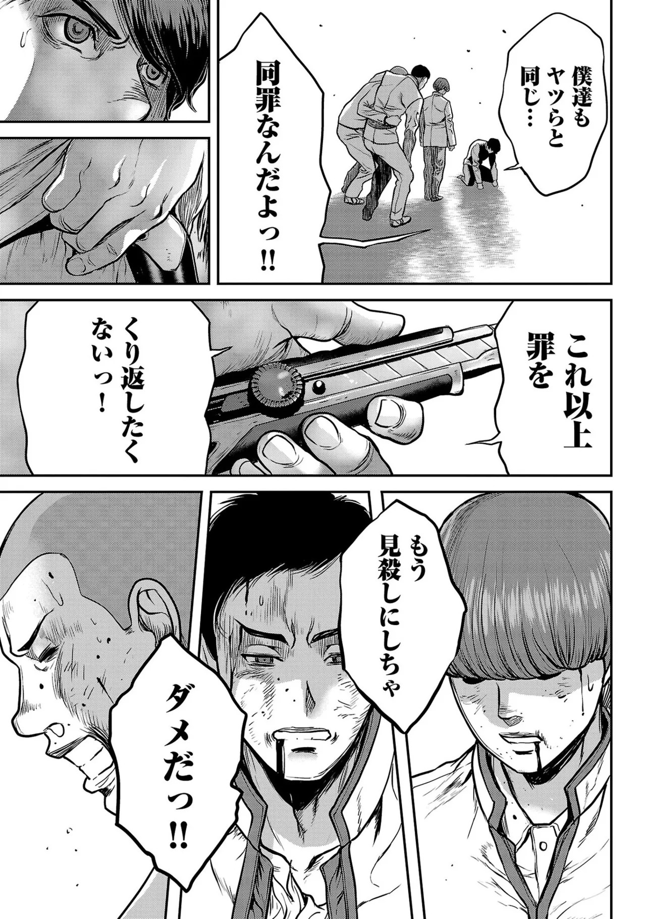 Page 179