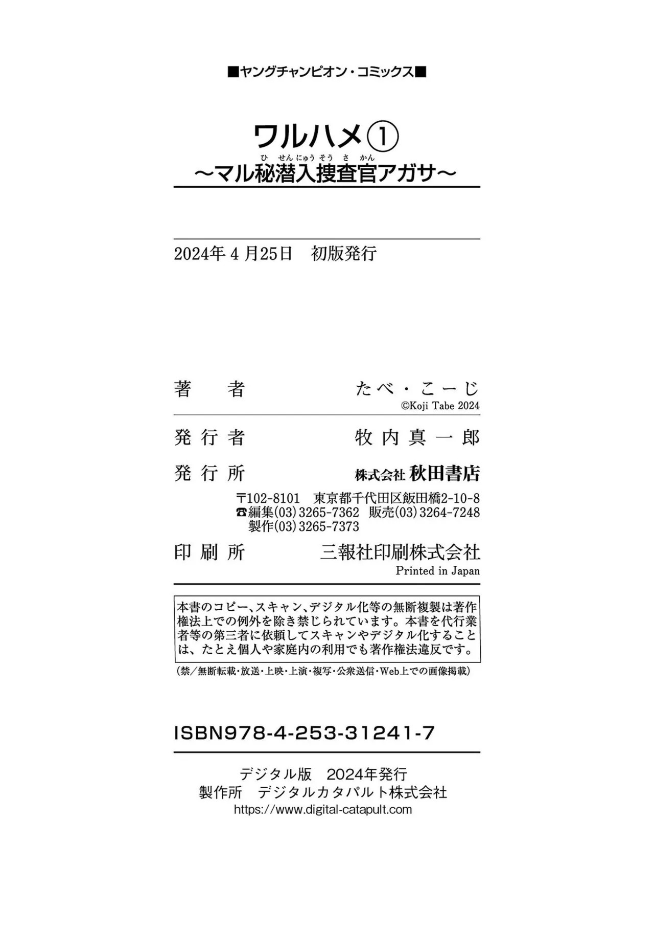 Page 198
