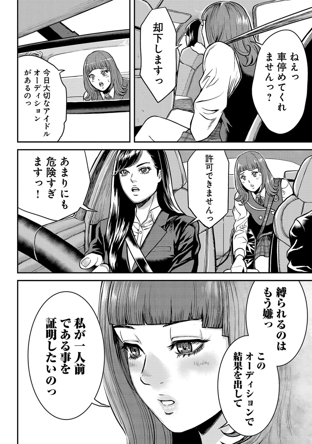 Page 78