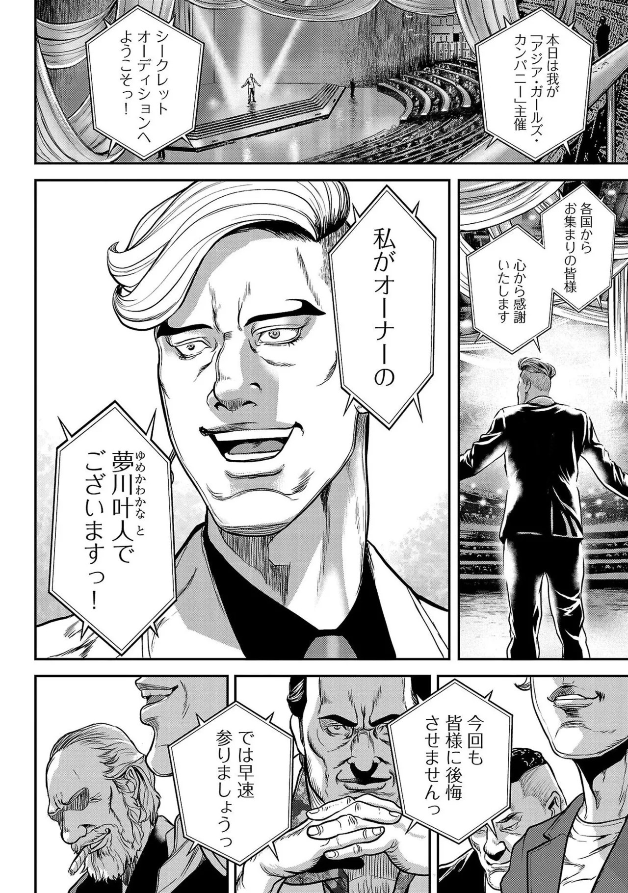 Page 86