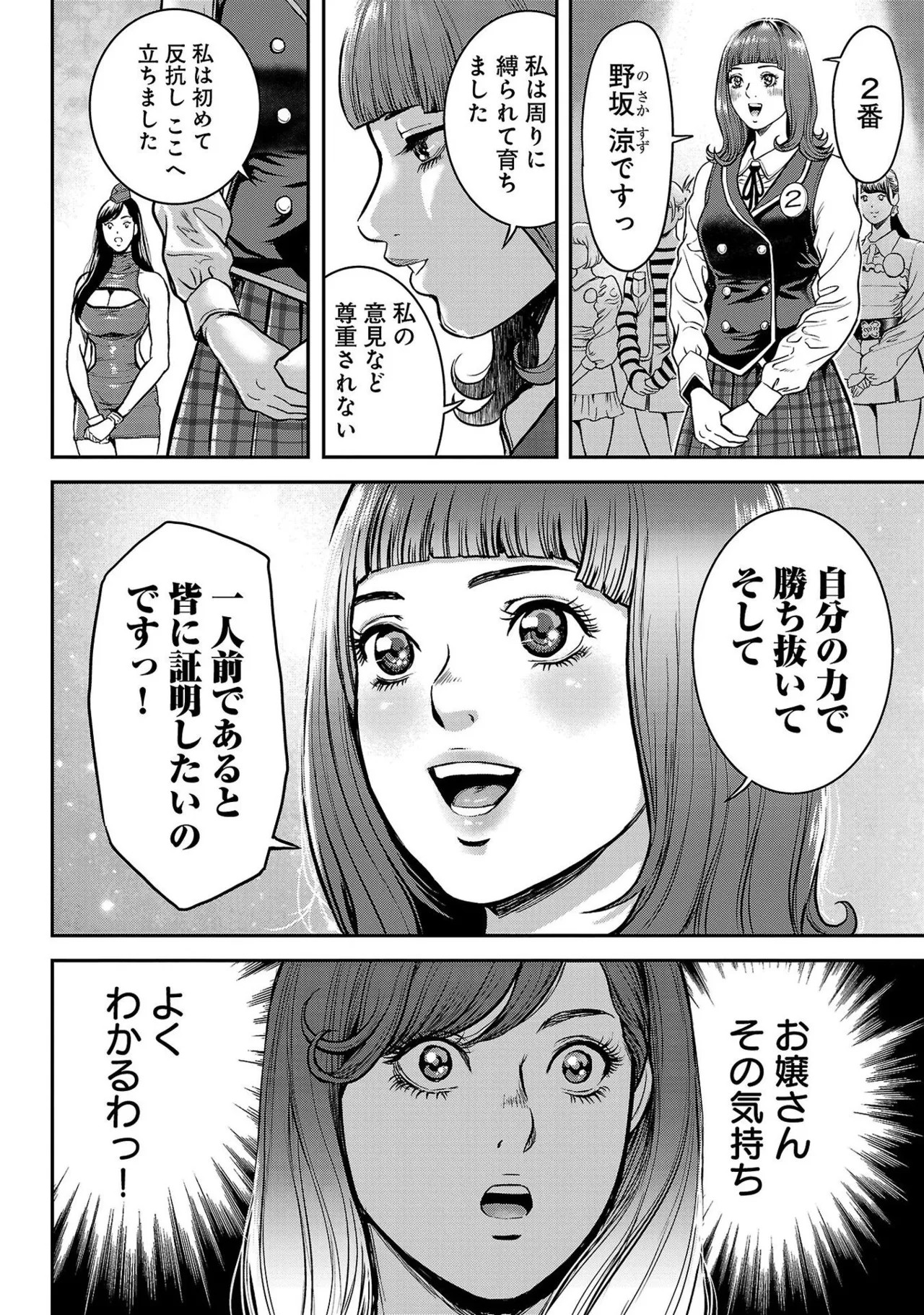 Page 88