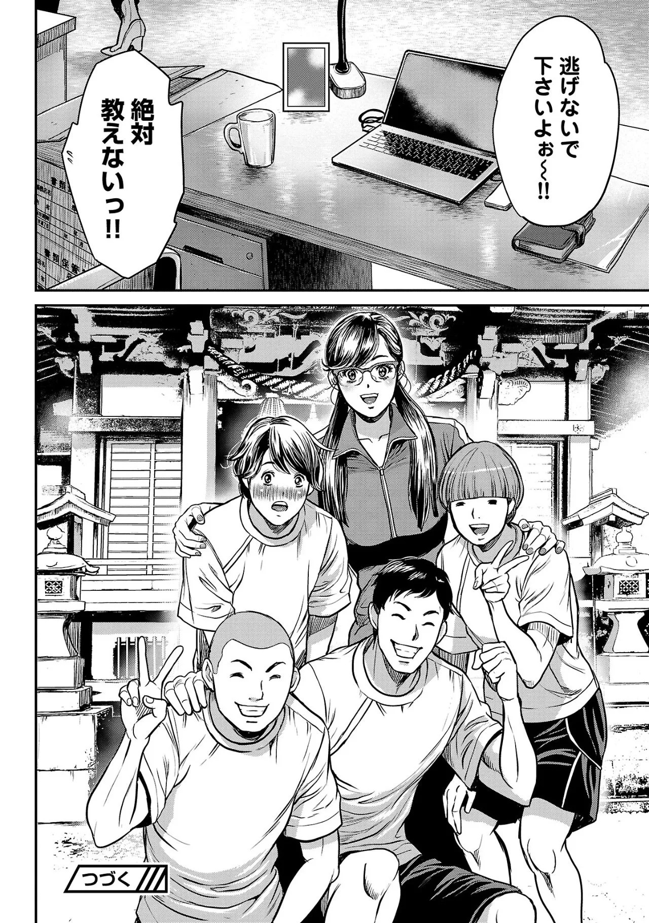 Page 53
