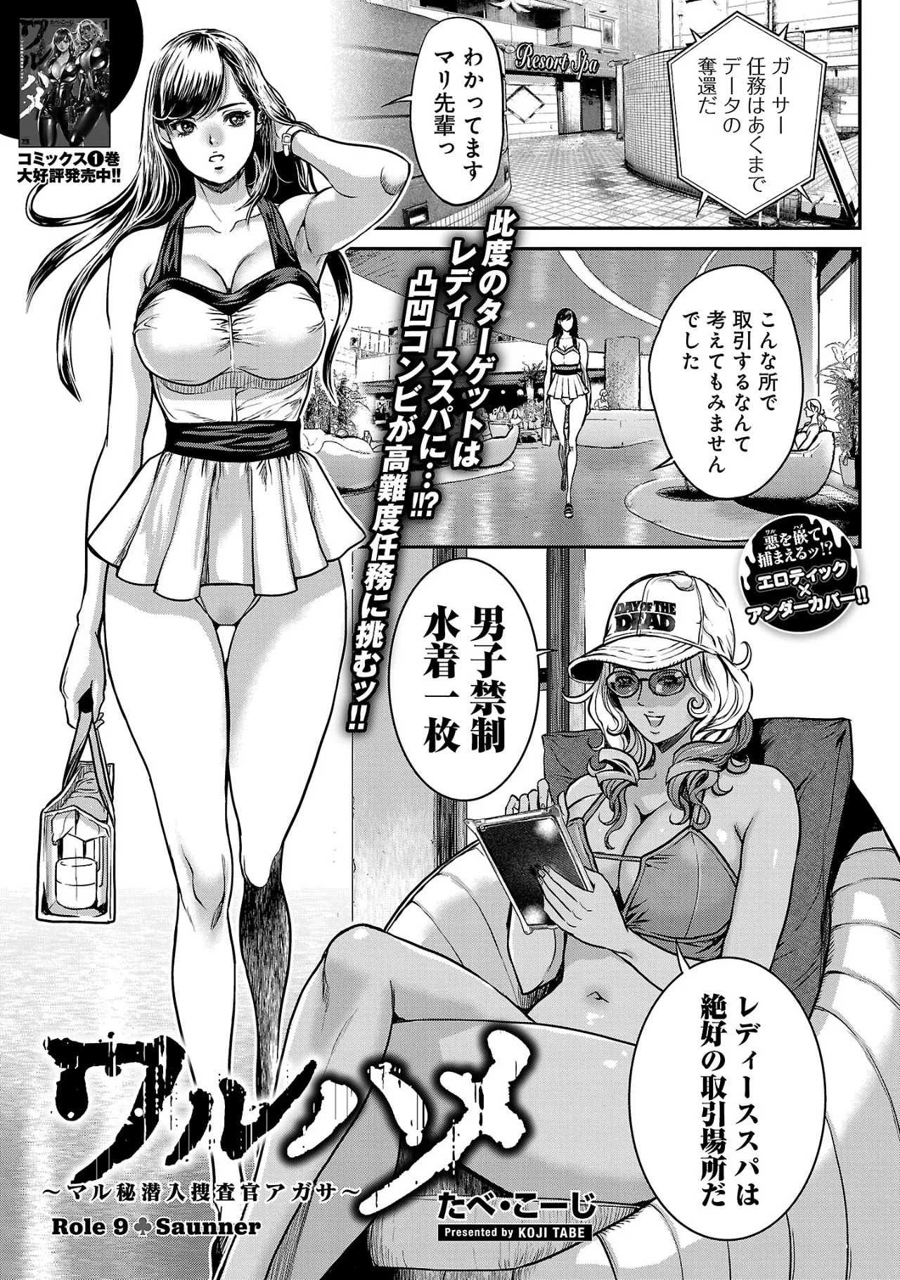Page 54