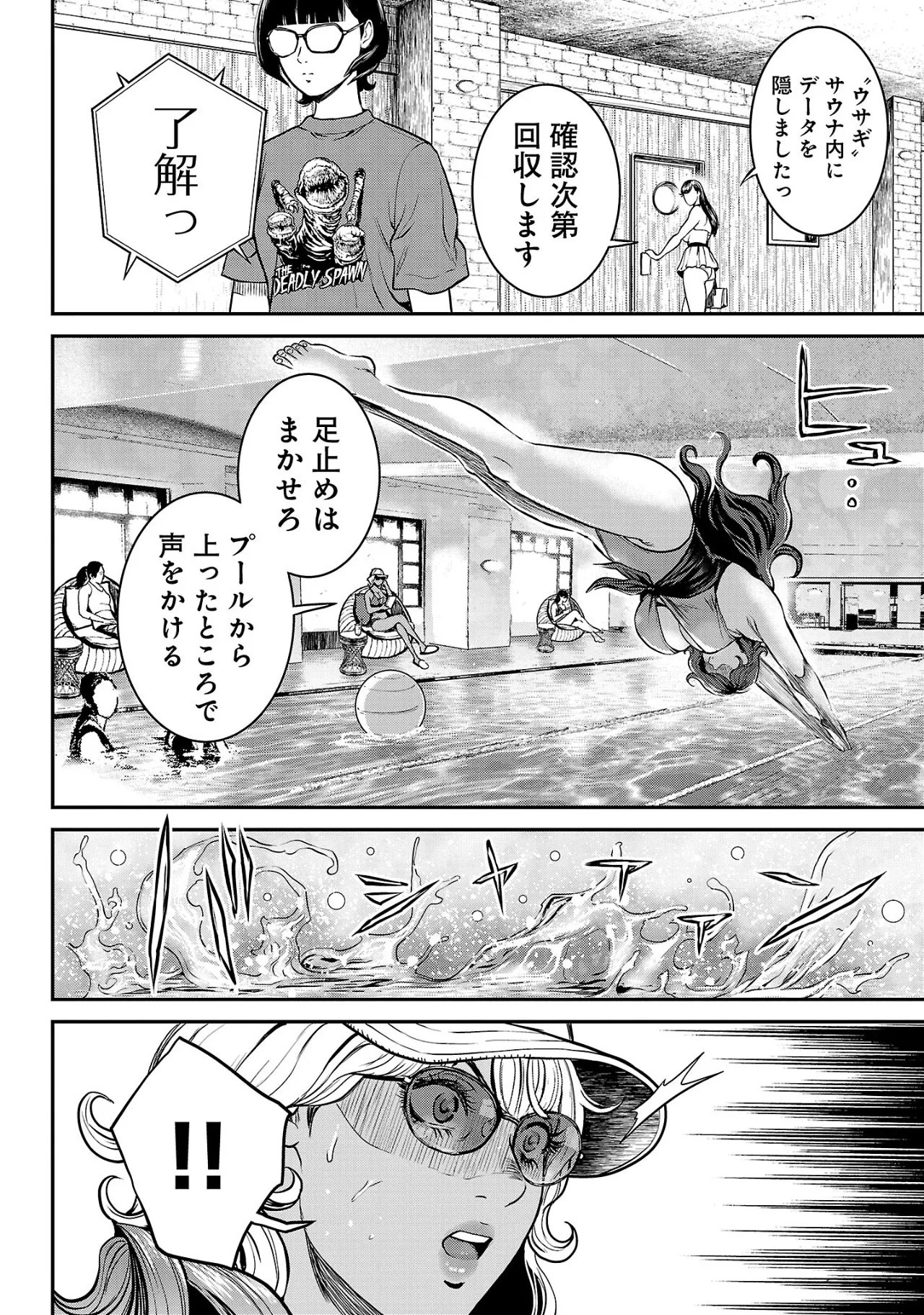Page 61