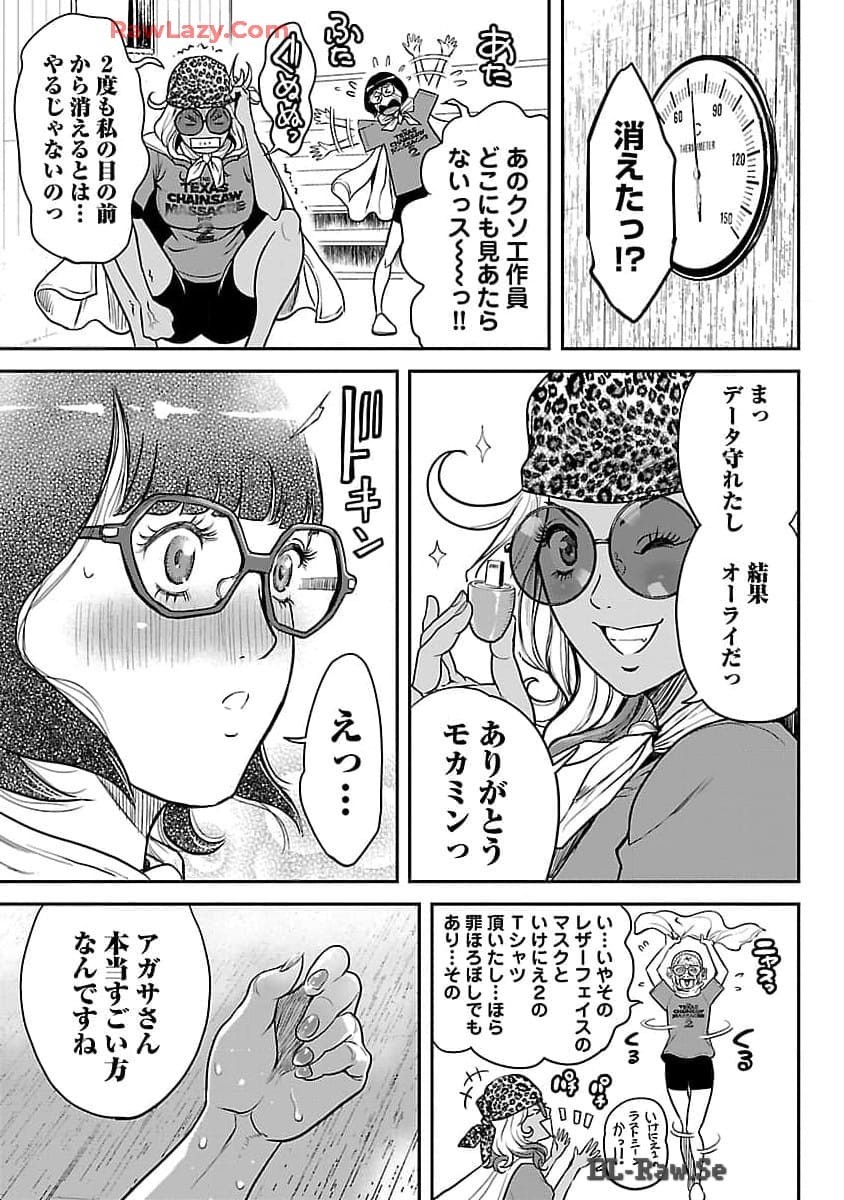 Page 88