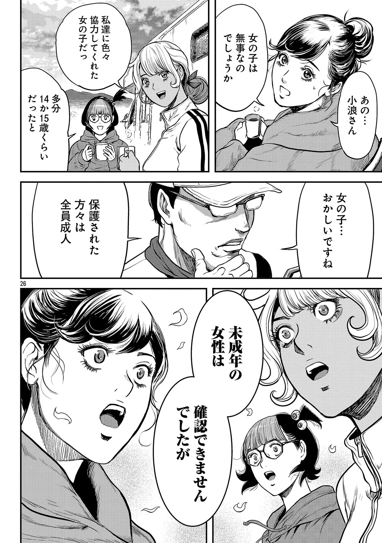 Page 107
