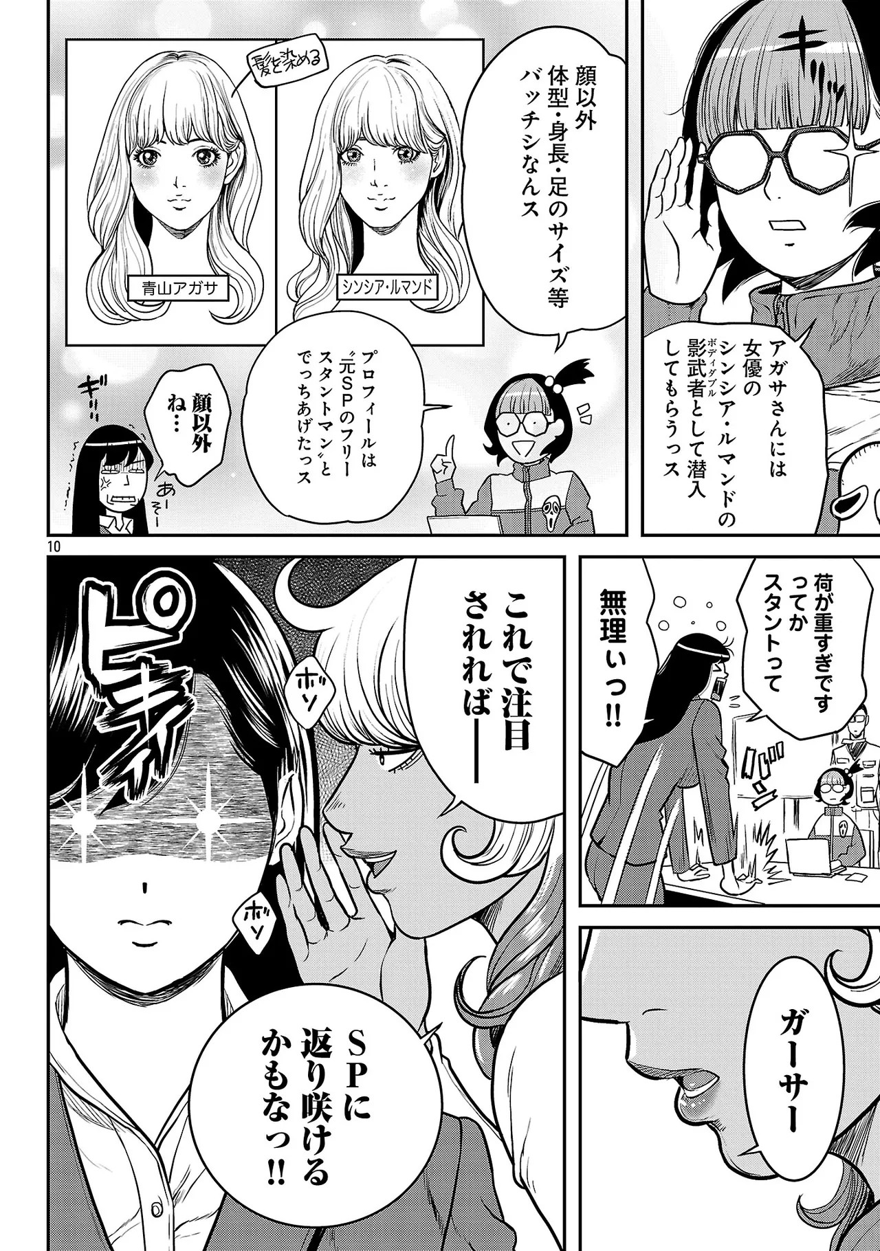 Page 119