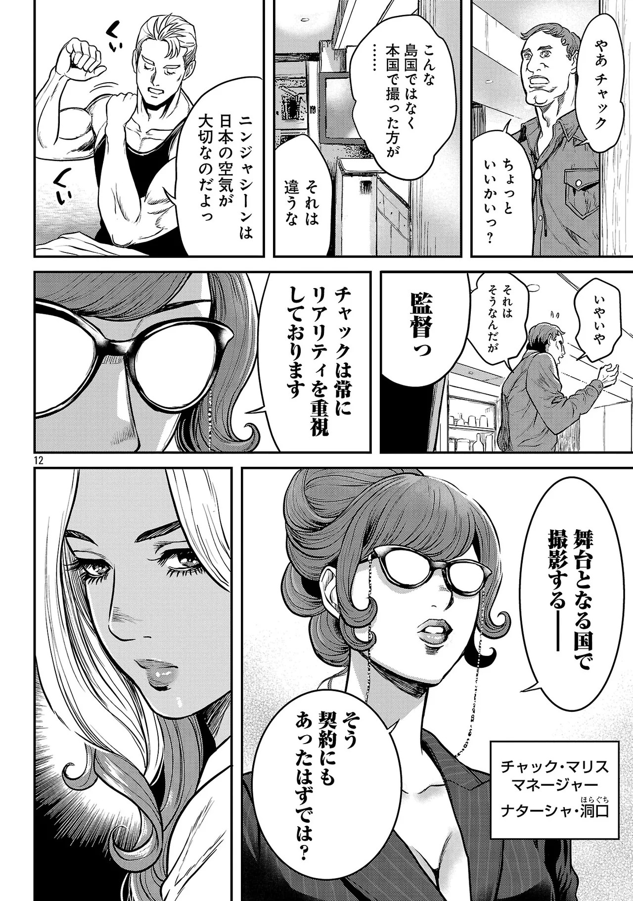 Page 121