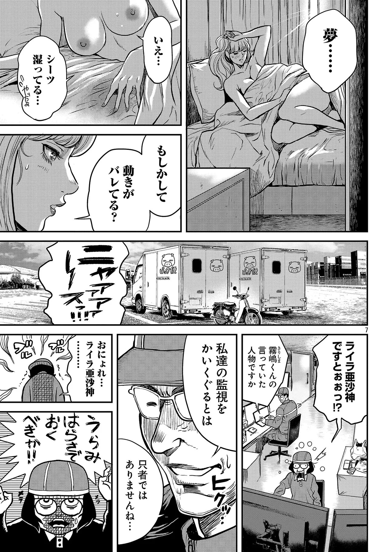Page 138