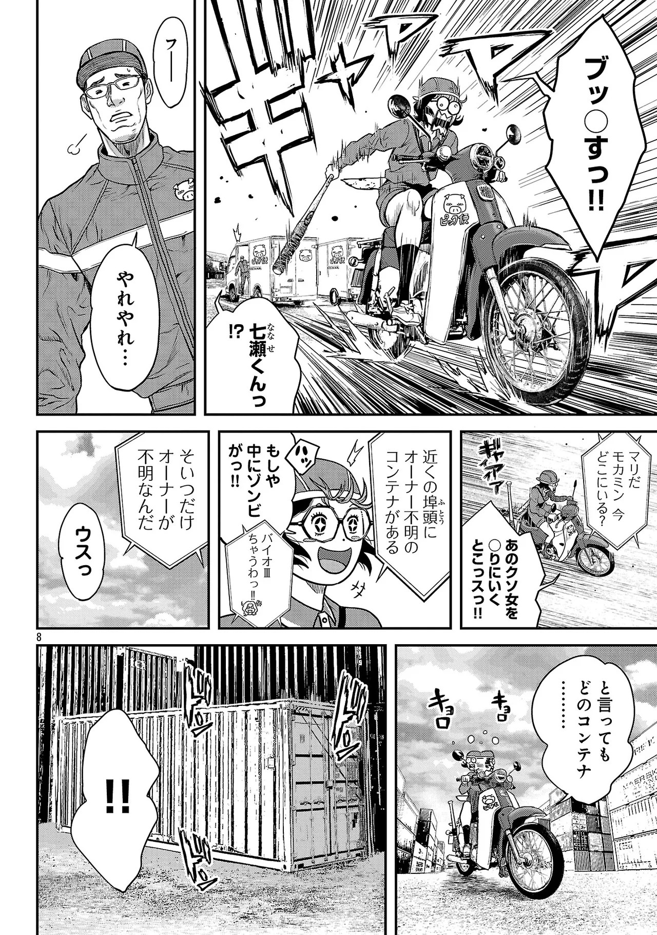 Page 139