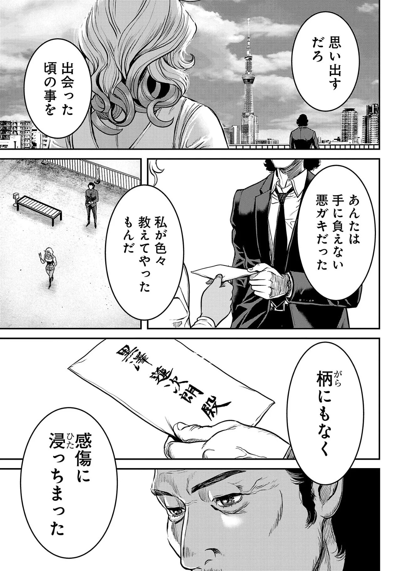 Page 38